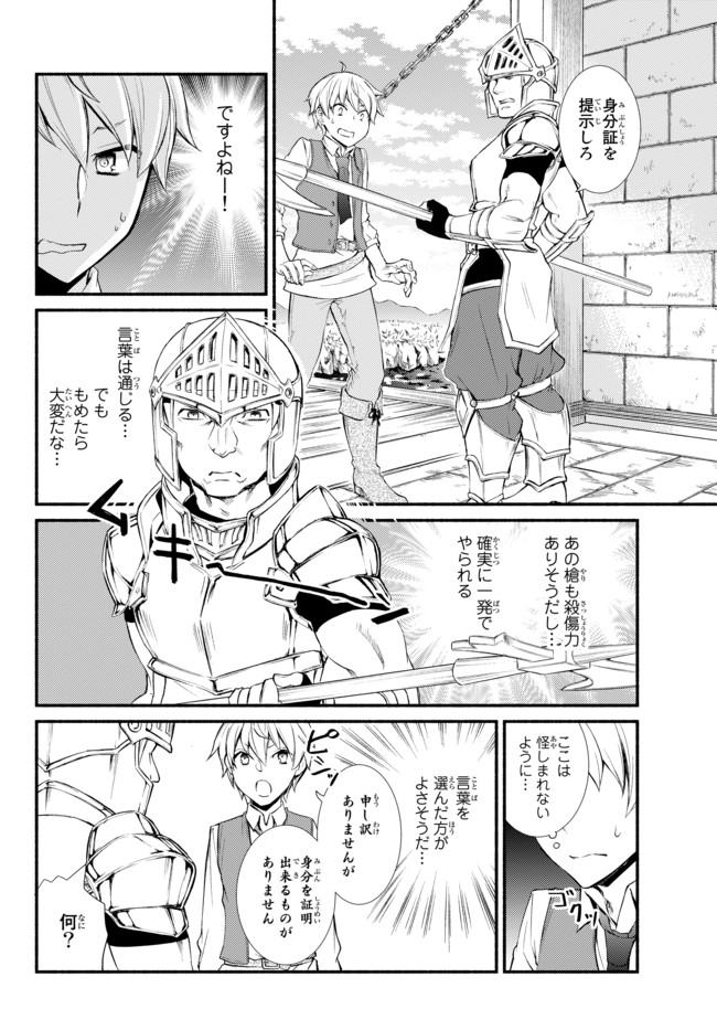 Seija Musou - Sarariiman, Isekai de Ikinokoru Tame ni Ayumu Michi Chap 1 - Next Chap 2