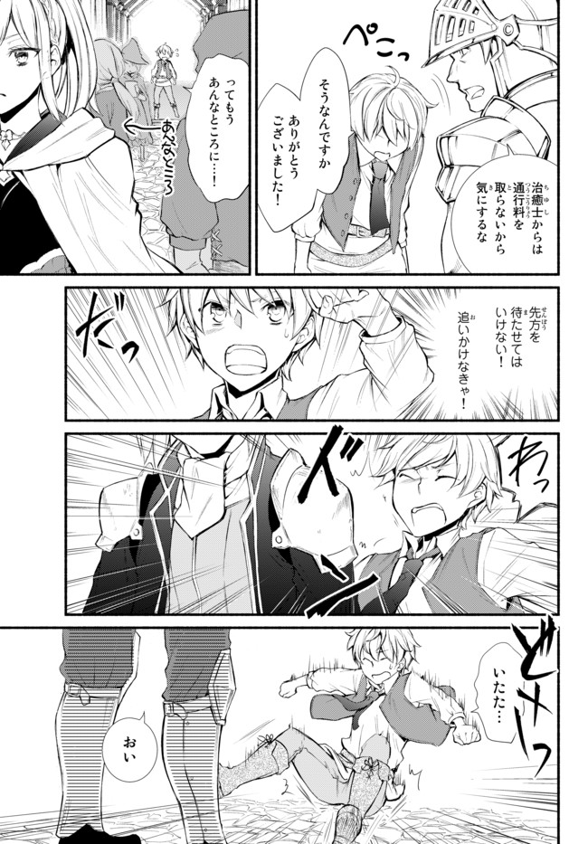 Seija Musou - Sarariiman, Isekai de Ikinokoru Tame ni Ayumu Michi Chap 1 - Next Chap 2