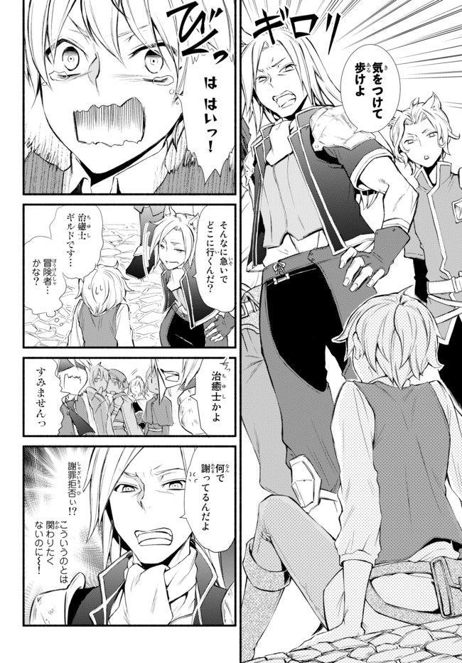 Seija Musou - Sarariiman, Isekai de Ikinokoru Tame ni Ayumu Michi Chap 1 - Next Chap 2