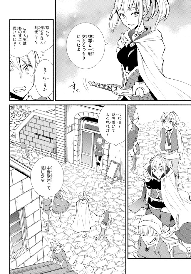 Seija Musou - Sarariiman, Isekai de Ikinokoru Tame ni Ayumu Michi Chap 1 - Next Chap 2