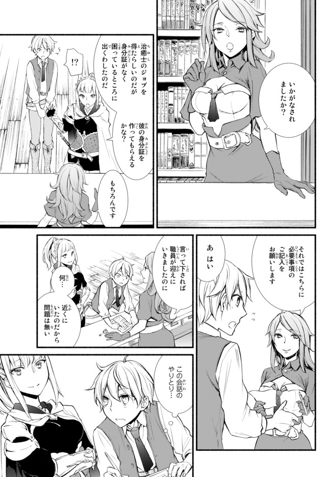 Seija Musou - Sarariiman, Isekai de Ikinokoru Tame ni Ayumu Michi Chap 1 - Next Chap 2