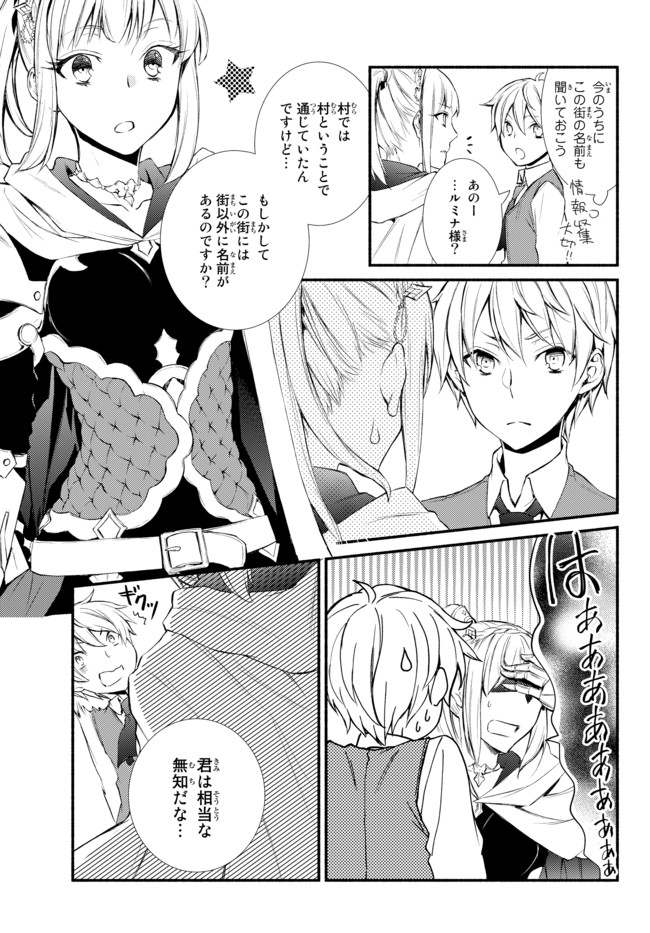 Seija Musou - Sarariiman, Isekai de Ikinokoru Tame ni Ayumu Michi Chap 1 - Next Chap 2