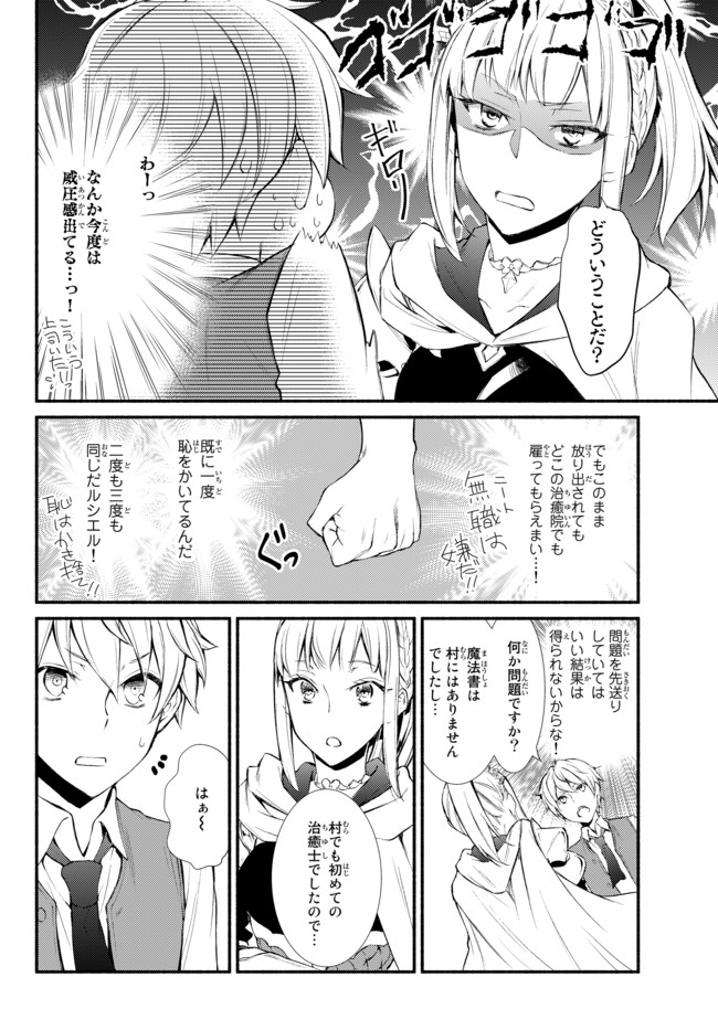 Seija Musou - Sarariiman, Isekai de Ikinokoru Tame ni Ayumu Michi Chap 1 - Next Chap 2