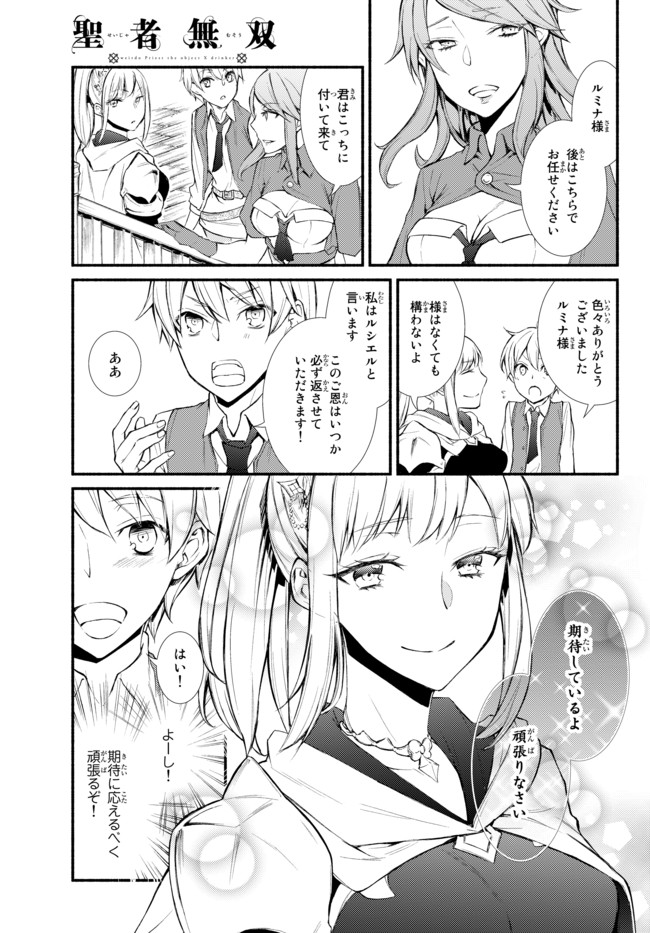 Seija Musou - Sarariiman, Isekai de Ikinokoru Tame ni Ayumu Michi Chap 1 - Next Chap 2
