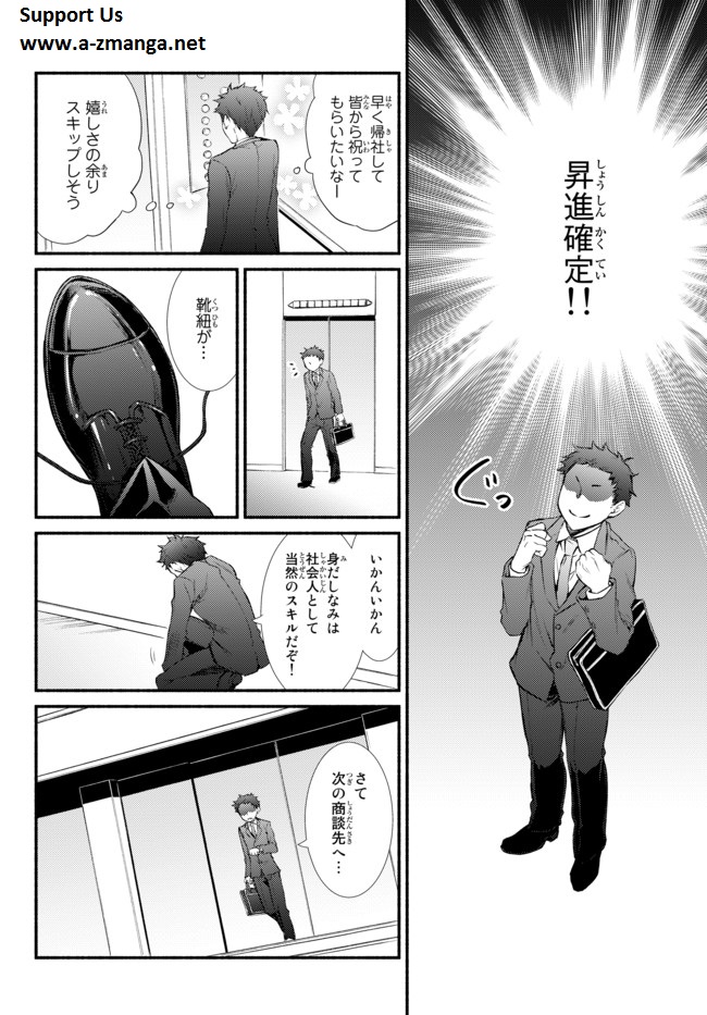 Seija Musou - Sarariiman, Isekai de Ikinokoru Tame ni Ayumu Michi Chap 1 - Next Chap 2