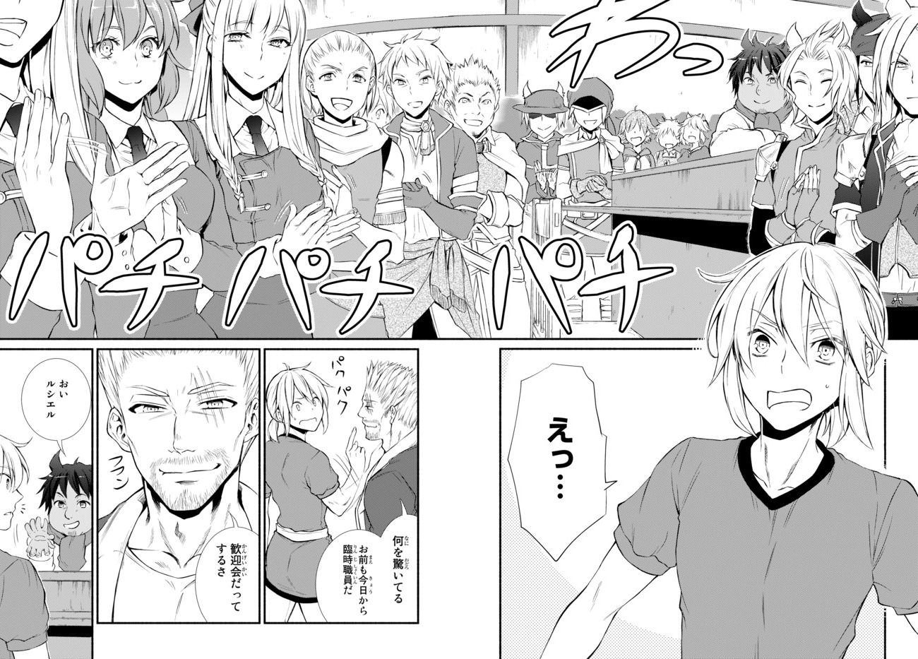 Seija Musou - Sarariiman, Isekai de Ikinokoru Tame ni Ayumu Michi Chap 10 - Next Chap 11
