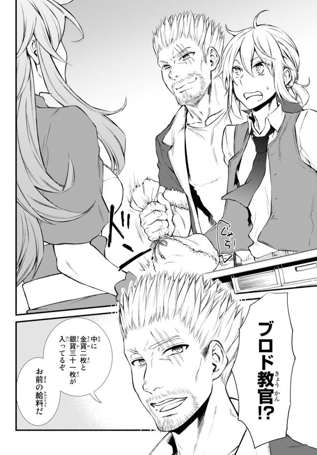 Seija Musou - Sarariiman, Isekai de Ikinokoru Tame ni Ayumu Michi Chap 10 - Next Chap 11