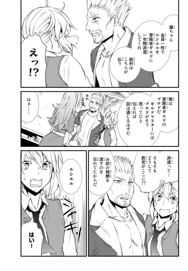 Seija Musou - Sarariiman, Isekai de Ikinokoru Tame ni Ayumu Michi Chap 10 - Next Chap 11