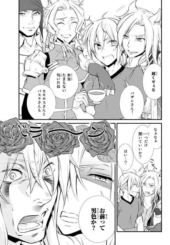 Seija Musou - Sarariiman, Isekai de Ikinokoru Tame ni Ayumu Michi Chap 10 - Next Chap 11