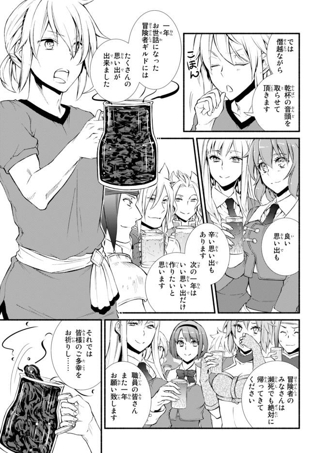 Seija Musou - Sarariiman, Isekai de Ikinokoru Tame ni Ayumu Michi Chap 10 - Next Chap 11