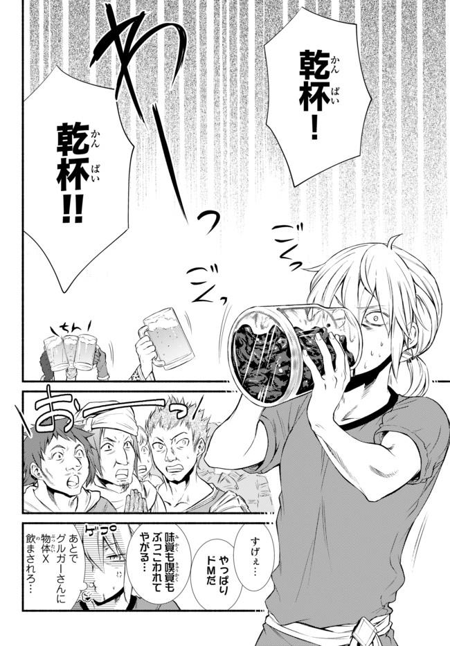 Seija Musou - Sarariiman, Isekai de Ikinokoru Tame ni Ayumu Michi Chap 10 - Next Chap 11