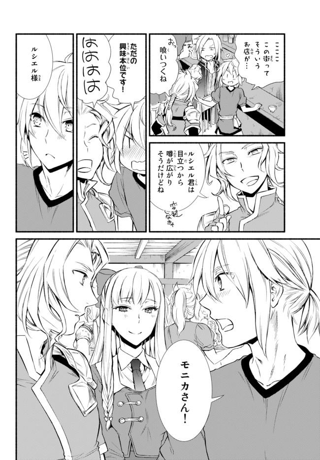 Seija Musou - Sarariiman, Isekai de Ikinokoru Tame ni Ayumu Michi Chap 10 - Next Chap 11