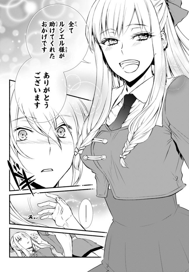 Seija Musou - Sarariiman, Isekai de Ikinokoru Tame ni Ayumu Michi Chap 10 - Next Chap 11
