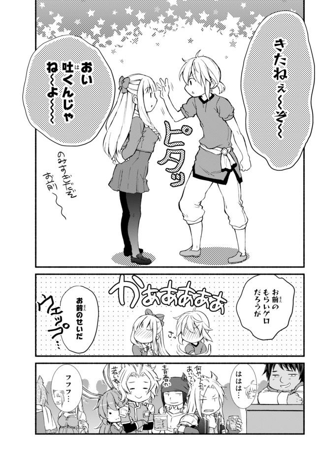 Seija Musou - Sarariiman, Isekai de Ikinokoru Tame ni Ayumu Michi Chap 10 - Next Chap 11