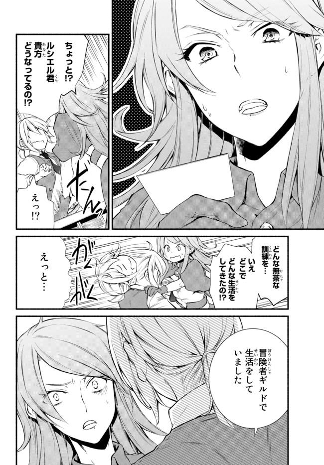 Seija Musou - Sarariiman, Isekai de Ikinokoru Tame ni Ayumu Michi Chap 10 - Next Chap 11