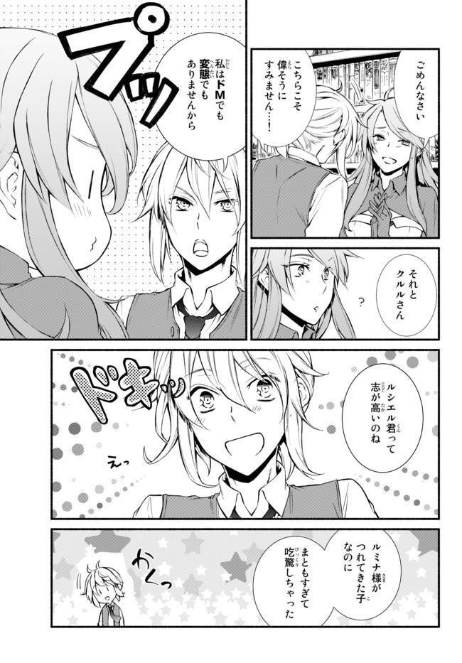 Seija Musou - Sarariiman, Isekai de Ikinokoru Tame ni Ayumu Michi Chap 10 - Next Chap 11