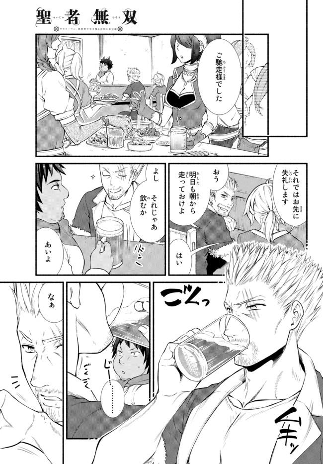 Seija Musou - Sarariiman, Isekai de Ikinokoru Tame ni Ayumu Michi Chap 13 - Next Chap 14