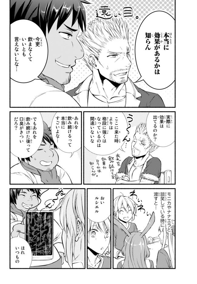 Seija Musou - Sarariiman, Isekai de Ikinokoru Tame ni Ayumu Michi Chap 13 - Next Chap 14