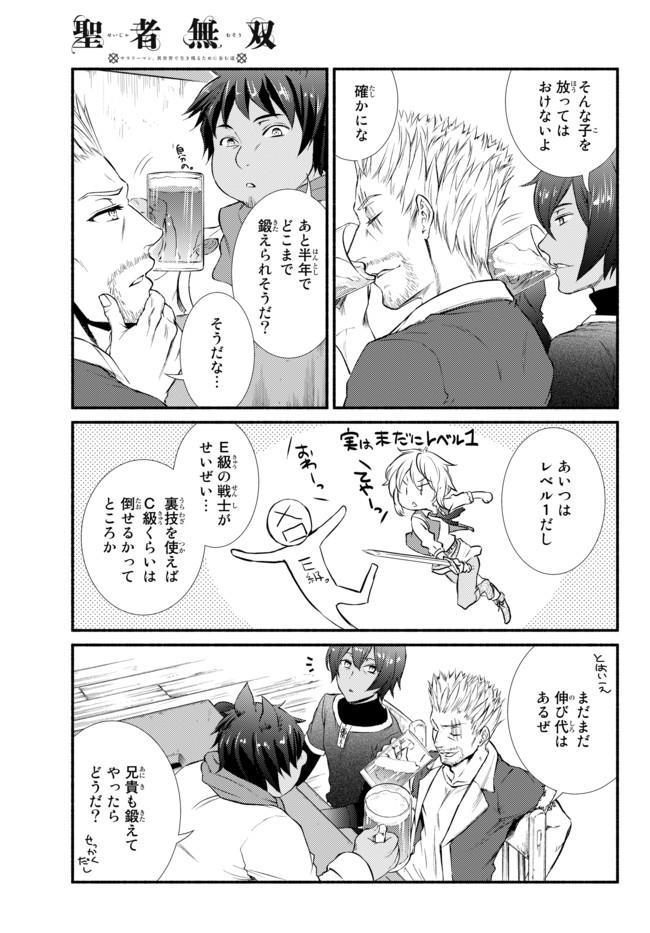 Seija Musou - Sarariiman, Isekai de Ikinokoru Tame ni Ayumu Michi Chap 13 - Next Chap 14