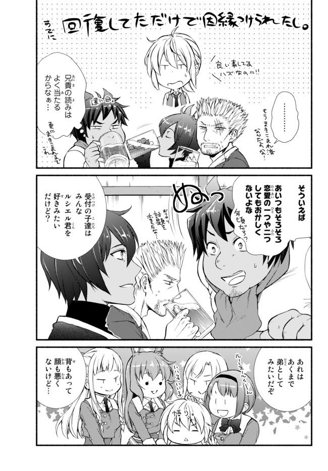 Seija Musou - Sarariiman, Isekai de Ikinokoru Tame ni Ayumu Michi Chap 13 - Next Chap 14