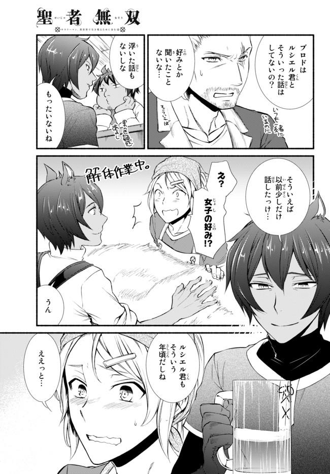 Seija Musou - Sarariiman, Isekai de Ikinokoru Tame ni Ayumu Michi Chap 13 - Next Chap 14