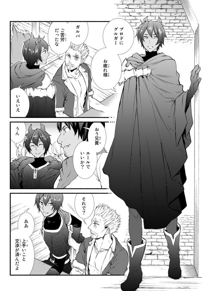 Seija Musou - Sarariiman, Isekai de Ikinokoru Tame ni Ayumu Michi Chap 13 - Next Chap 14