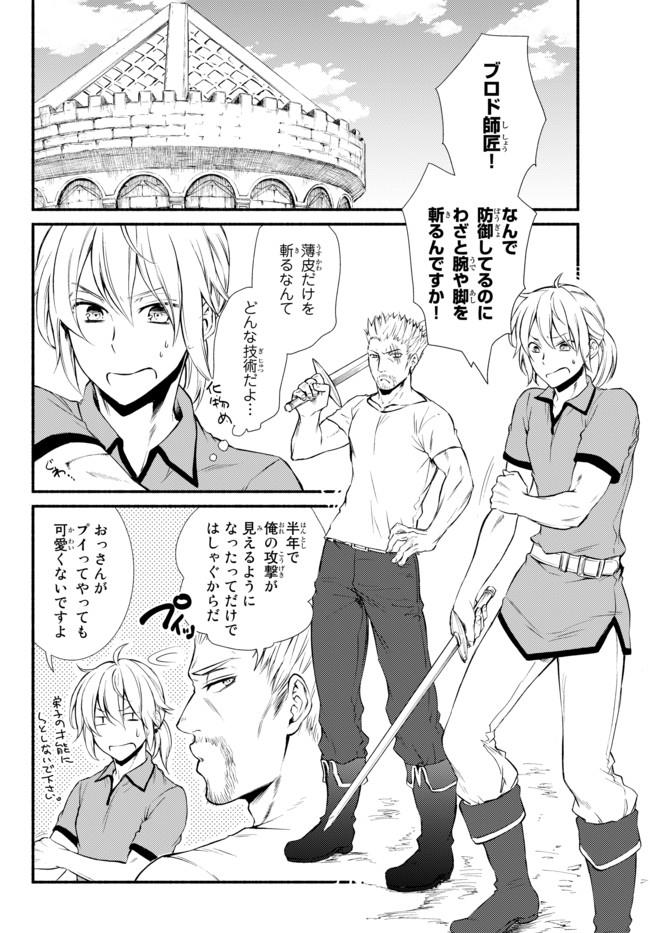 Seija Musou - Sarariiman, Isekai de Ikinokoru Tame ni Ayumu Michi Chap 13 - Next Chap 14