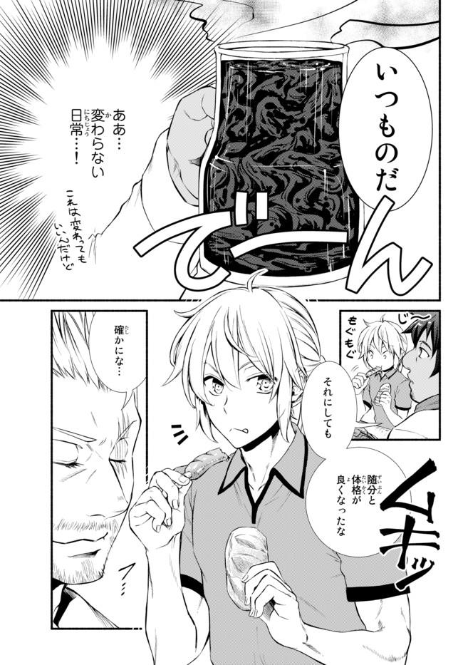 Seija Musou - Sarariiman, Isekai de Ikinokoru Tame ni Ayumu Michi Chap 13 - Next Chap 14