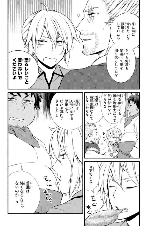 Seija Musou - Sarariiman, Isekai de Ikinokoru Tame ni Ayumu Michi Chap 13 - Next Chap 14