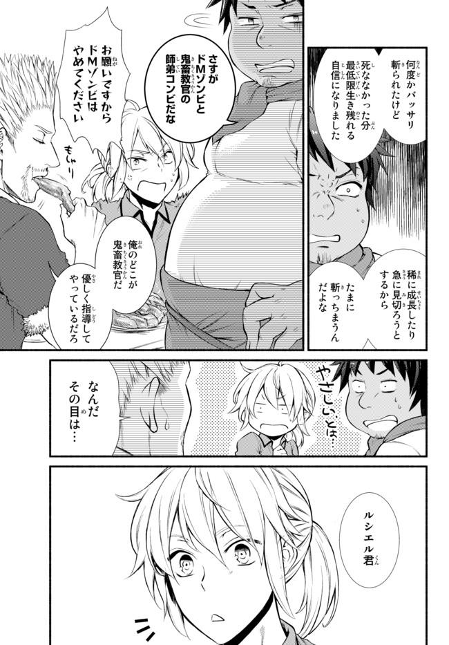 Seija Musou - Sarariiman, Isekai de Ikinokoru Tame ni Ayumu Michi Chap 13 - Next Chap 14