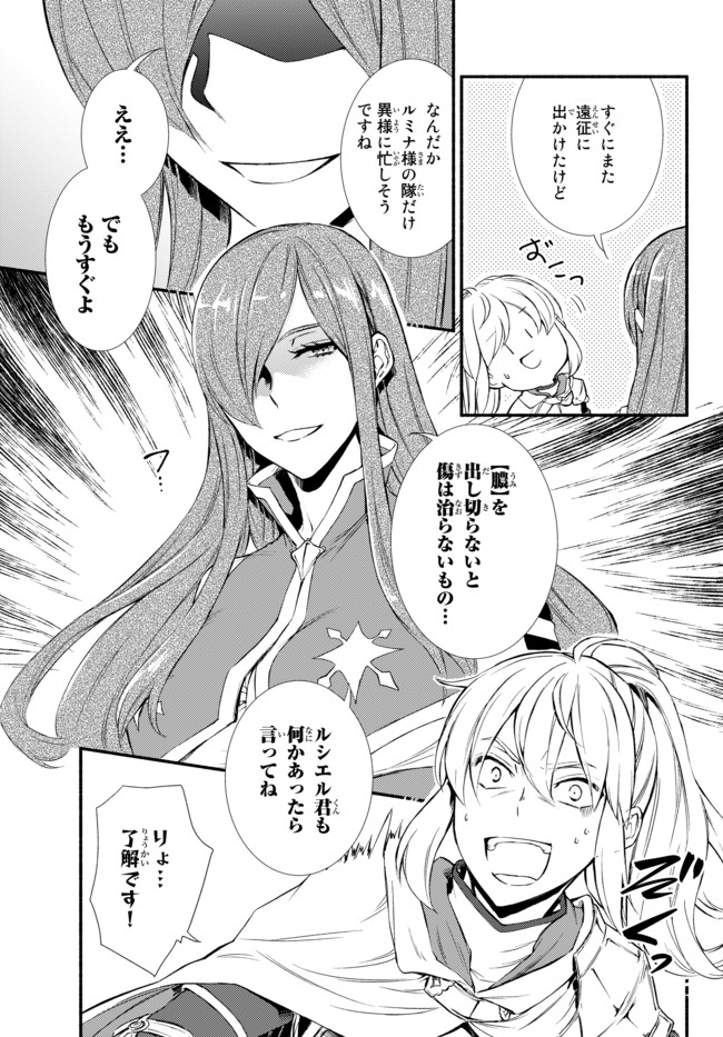Seija Musou - Sarariiman, Isekai de Ikinokoru Tame ni Ayumu Michi Chap 28.1 - Next Chap 29.1