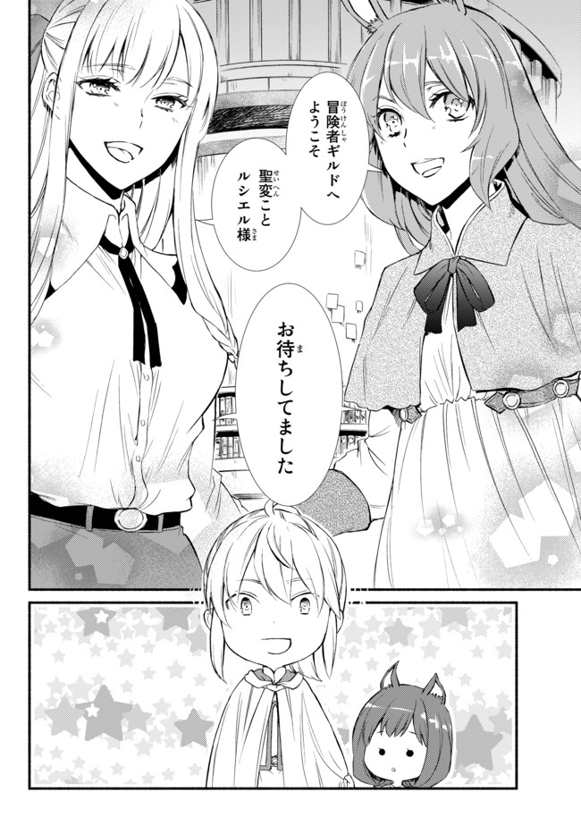Seija Musou - Sarariiman, Isekai de Ikinokoru Tame ni Ayumu Michi Chap 28.1 - Next Chap 29.1