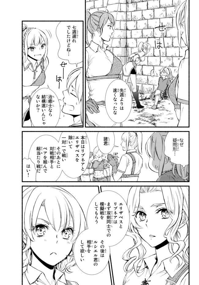 Seija Musou - Sarariiman, Isekai de Ikinokoru Tame ni Ayumu Michi Chap 24.1 - Next Chap 25.1