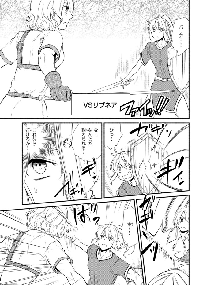 Seija Musou - Sarariiman, Isekai de Ikinokoru Tame ni Ayumu Michi Chap 24.1 - Next Chap 25.1