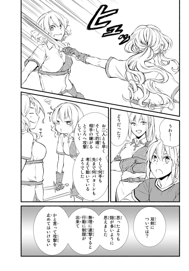 Seija Musou - Sarariiman, Isekai de Ikinokoru Tame ni Ayumu Michi Chap 24.1 - Next Chap 25.1