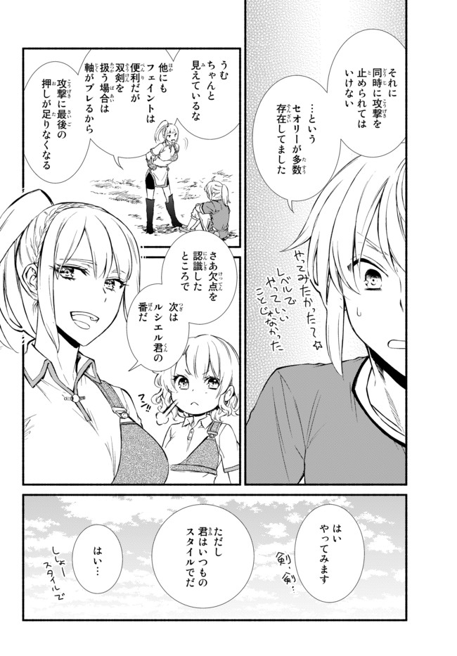 Seija Musou - Sarariiman, Isekai de Ikinokoru Tame ni Ayumu Michi Chap 24.1 - Next Chap 25.1