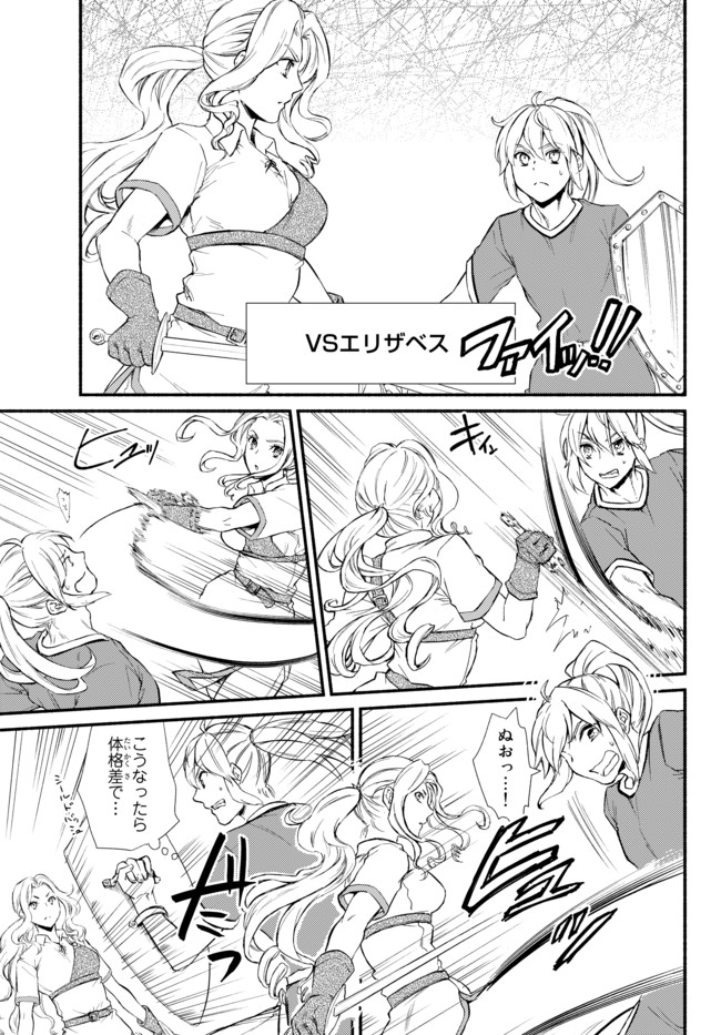 Seija Musou - Sarariiman, Isekai de Ikinokoru Tame ni Ayumu Michi Chap 24.1 - Next Chap 25.1