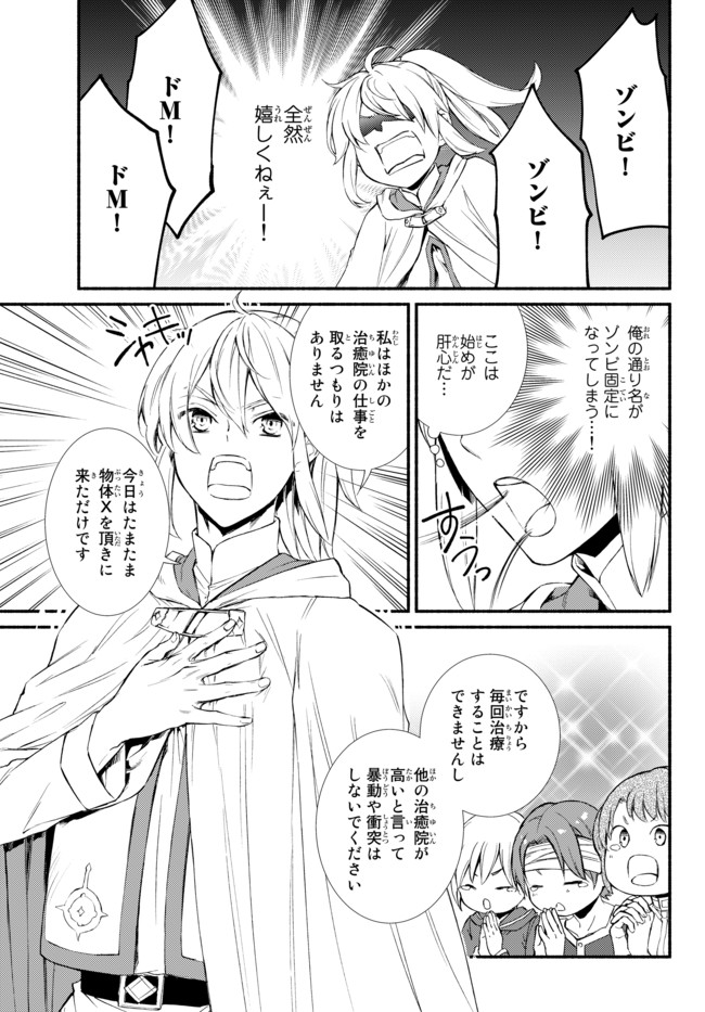 Seija Musou - Sarariiman, Isekai de Ikinokoru Tame ni Ayumu Michi Chap 25.2 - Next Chap 26.2