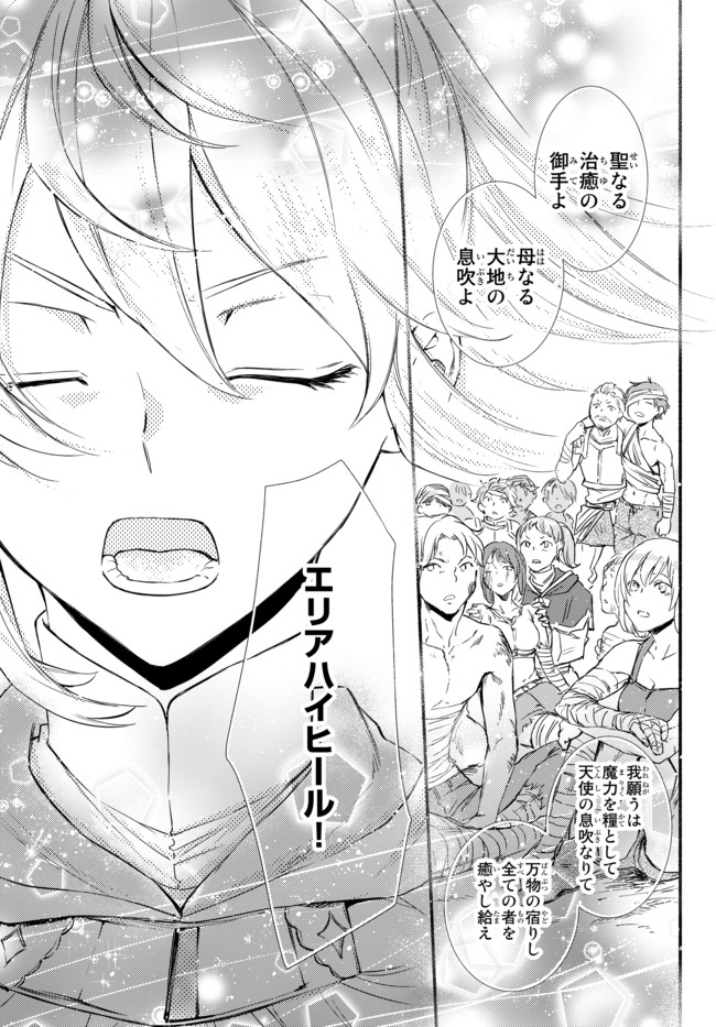 Seija Musou - Sarariiman, Isekai de Ikinokoru Tame ni Ayumu Michi Chap 25.2 - Next Chap 26.2