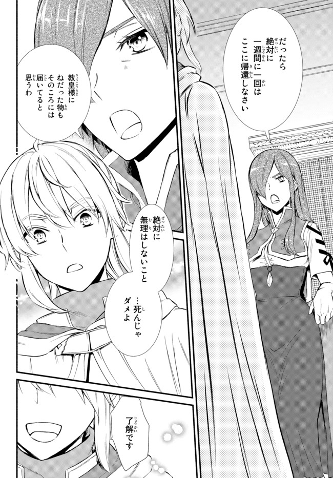 Seija Musou - Sarariiman, Isekai de Ikinokoru Tame ni Ayumu Michi Chap 26.1 - Next Chap 27.1