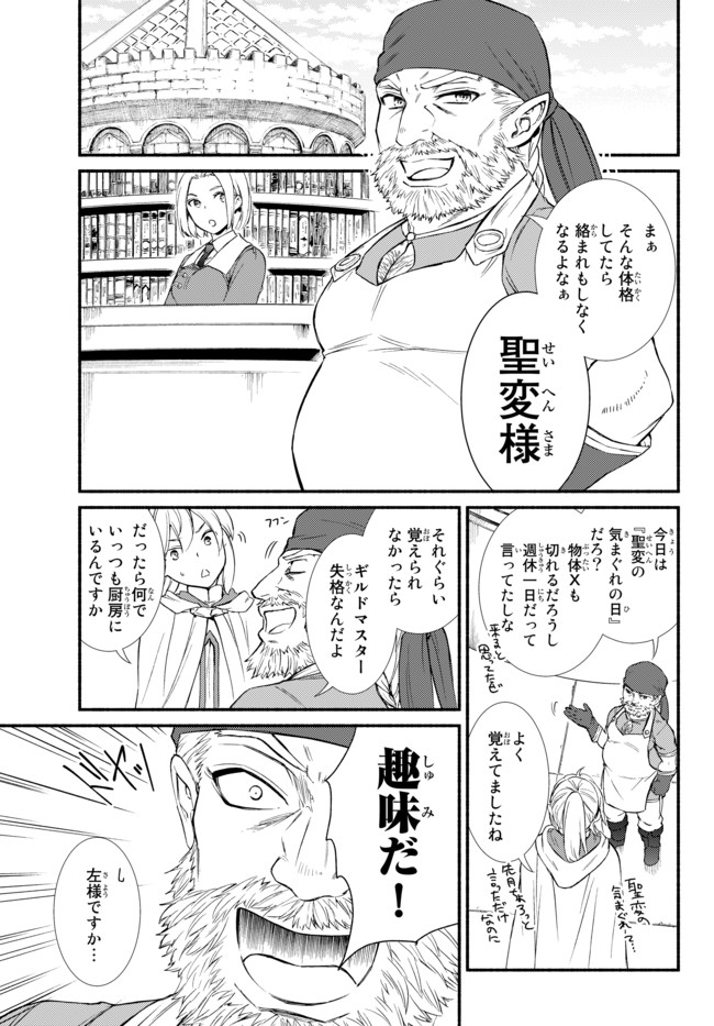 Seija Musou - Sarariiman, Isekai de Ikinokoru Tame ni Ayumu Michi Chap 26.2 - Next Chap 27.2