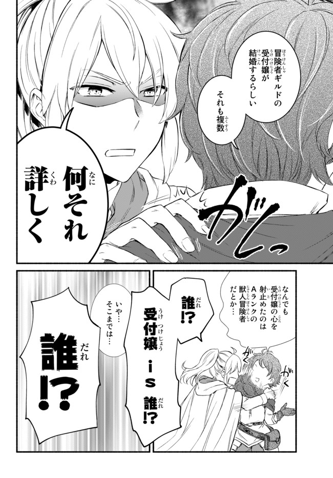 Seija Musou - Sarariiman, Isekai de Ikinokoru Tame ni Ayumu Michi Chap 26.2 - Next Chap 27.2