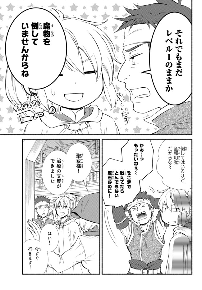 Seija Musou - Sarariiman, Isekai de Ikinokoru Tame ni Ayumu Michi Chap 26.2 - Next Chap 27.2