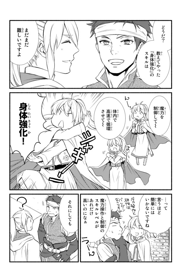 Seija Musou - Sarariiman, Isekai de Ikinokoru Tame ni Ayumu Michi Chap 26.2 - Next Chap 27.2