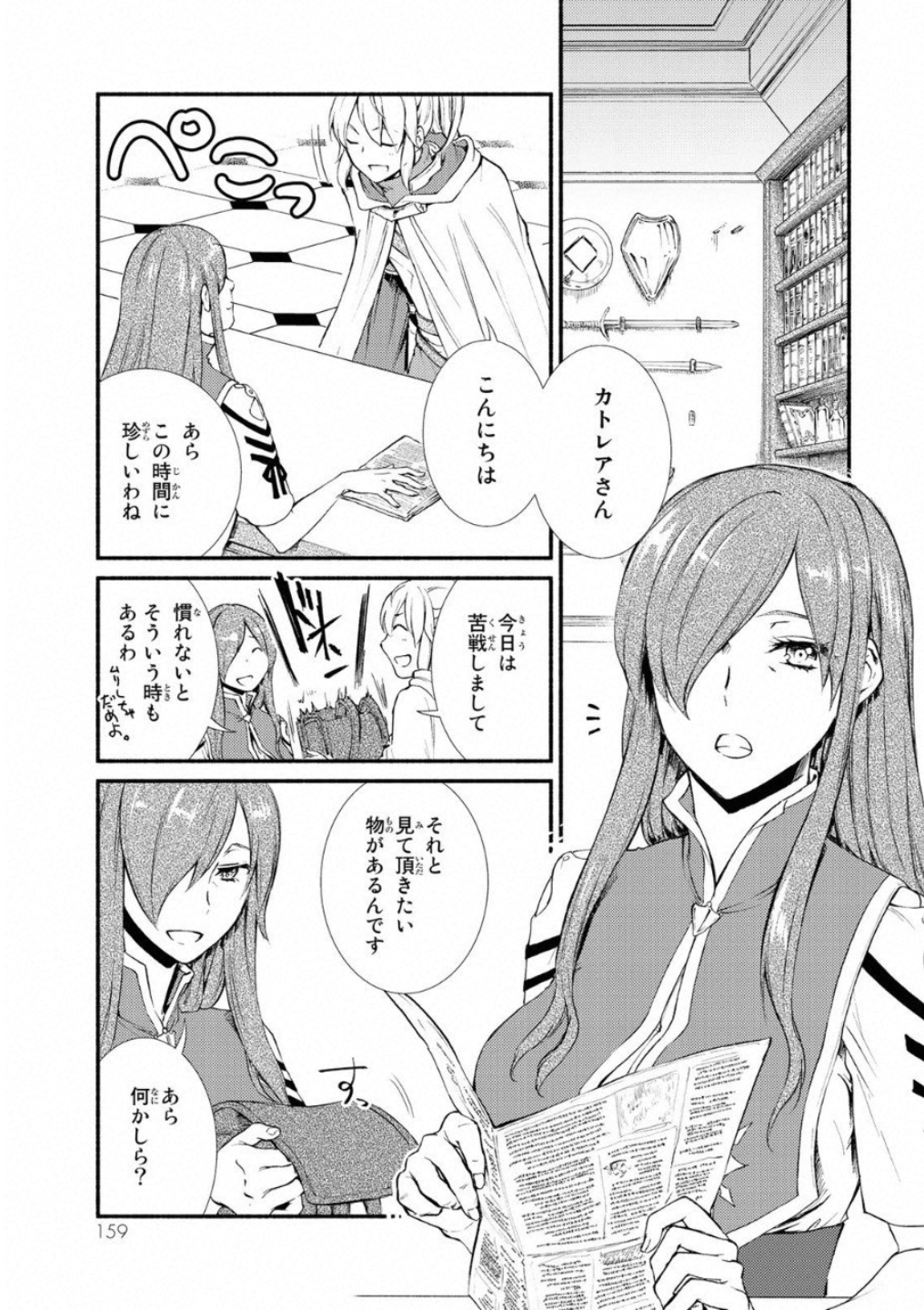 Seija Musou - Sarariiman, Isekai de Ikinokoru Tame ni Ayumu Michi Chap 20 - Next Chap 21