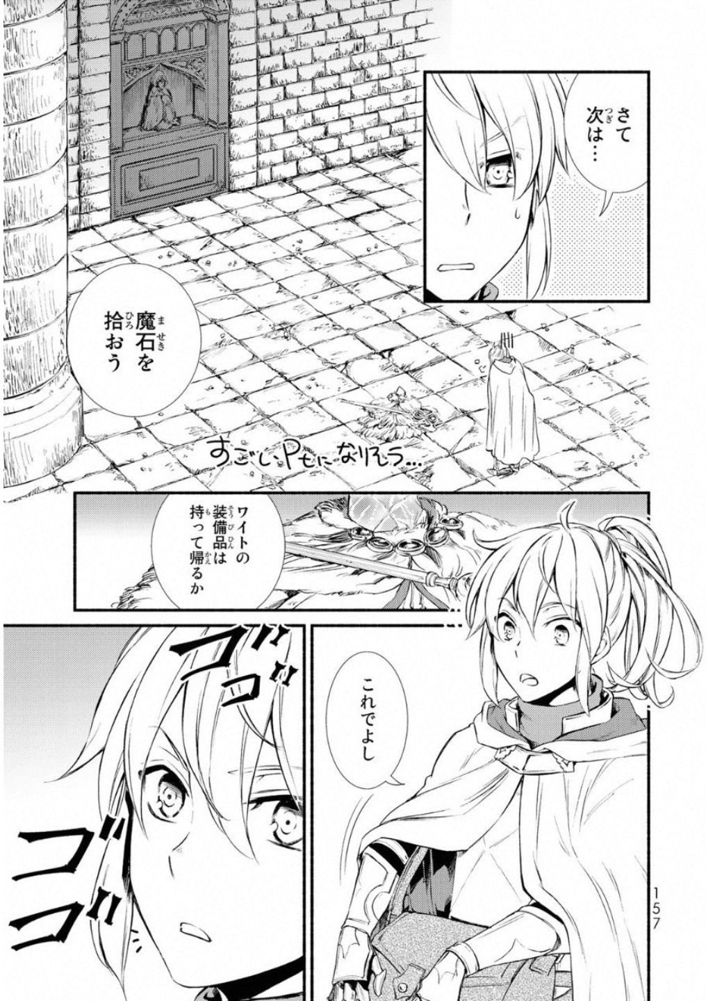 Seija Musou - Sarariiman, Isekai de Ikinokoru Tame ni Ayumu Michi Chap 20 - Next Chap 21