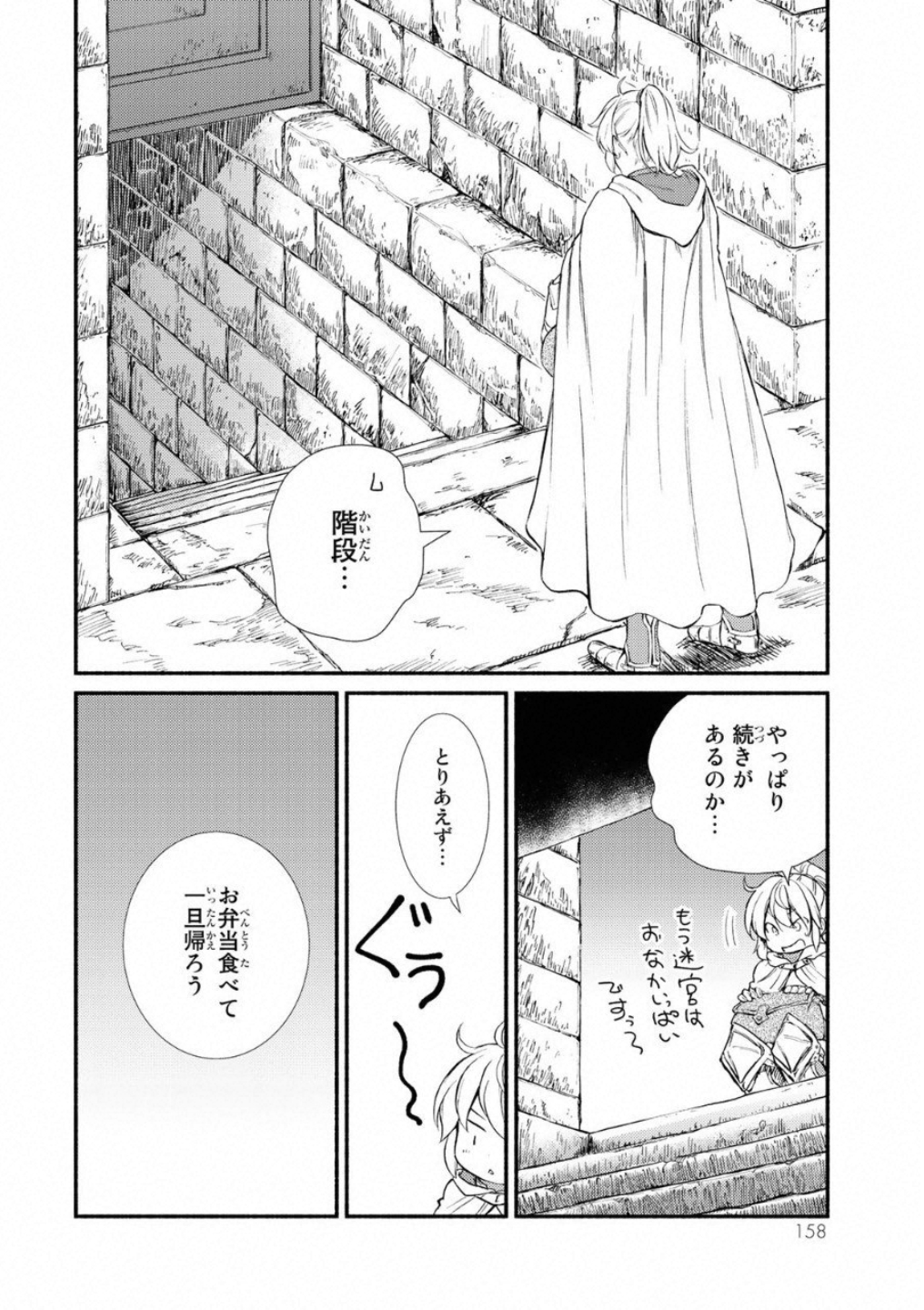 Seija Musou - Sarariiman, Isekai de Ikinokoru Tame ni Ayumu Michi Chap 20 - Next Chap 21
