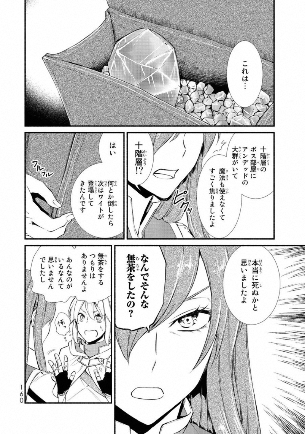 Seija Musou - Sarariiman, Isekai de Ikinokoru Tame ni Ayumu Michi Chap 20 - Next Chap 21