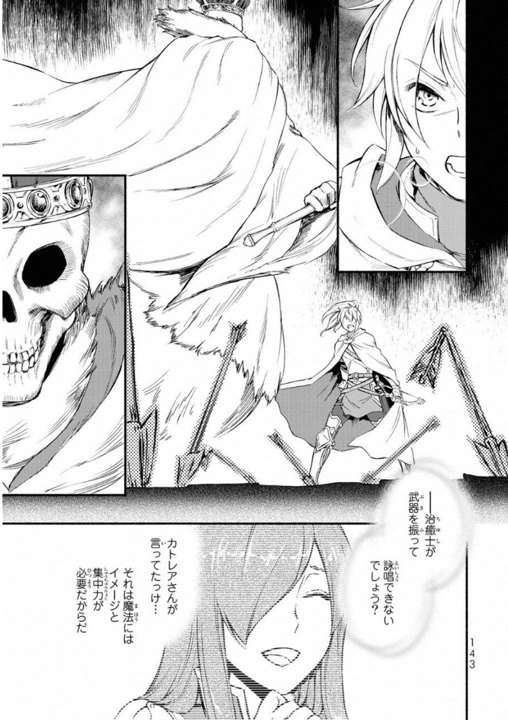 Seija Musou - Sarariiman, Isekai de Ikinokoru Tame ni Ayumu Michi Chap 20 - Next Chap 21