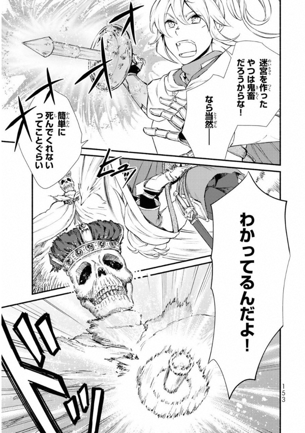 Seija Musou - Sarariiman, Isekai de Ikinokoru Tame ni Ayumu Michi Chap 20 - Next Chap 21